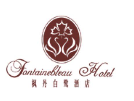 فوشان Fontainebleau Resort Hotel الشعار الصورة